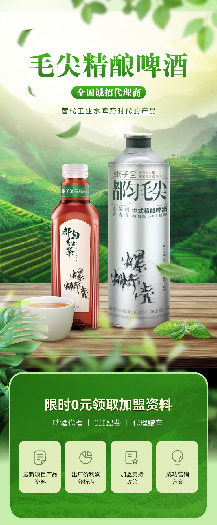 毛尖绿茶饮料_毛尖原茶饮料_毛尖饮料多少钱一瓶