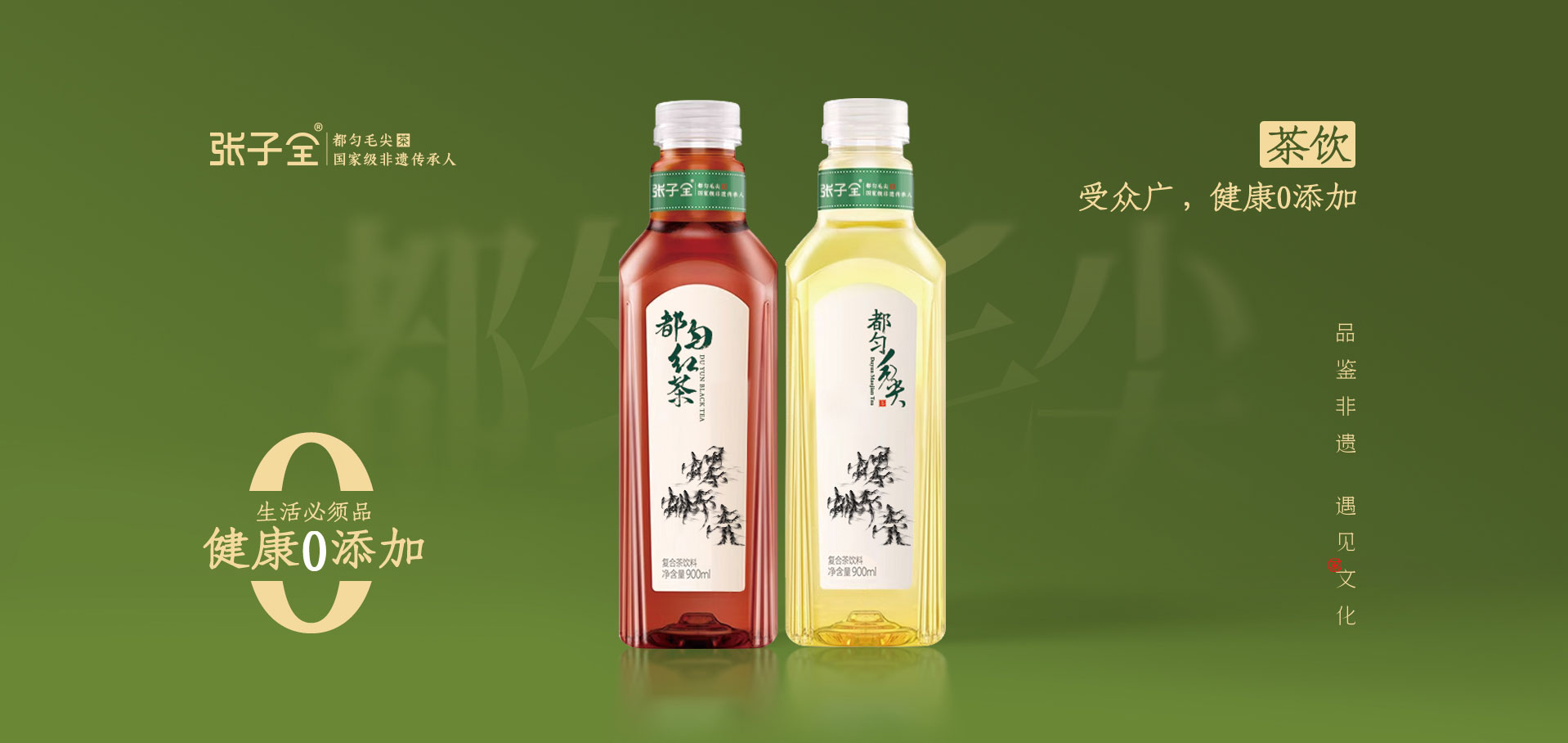 都匀毛尖绿茶饮料
