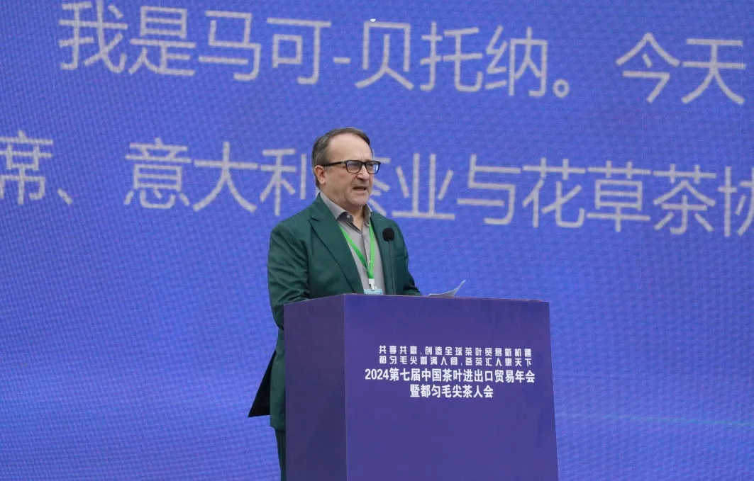 2024第七届中国茶叶进出口贸易年会暨都匀毛尖茶人会开幕(图9)