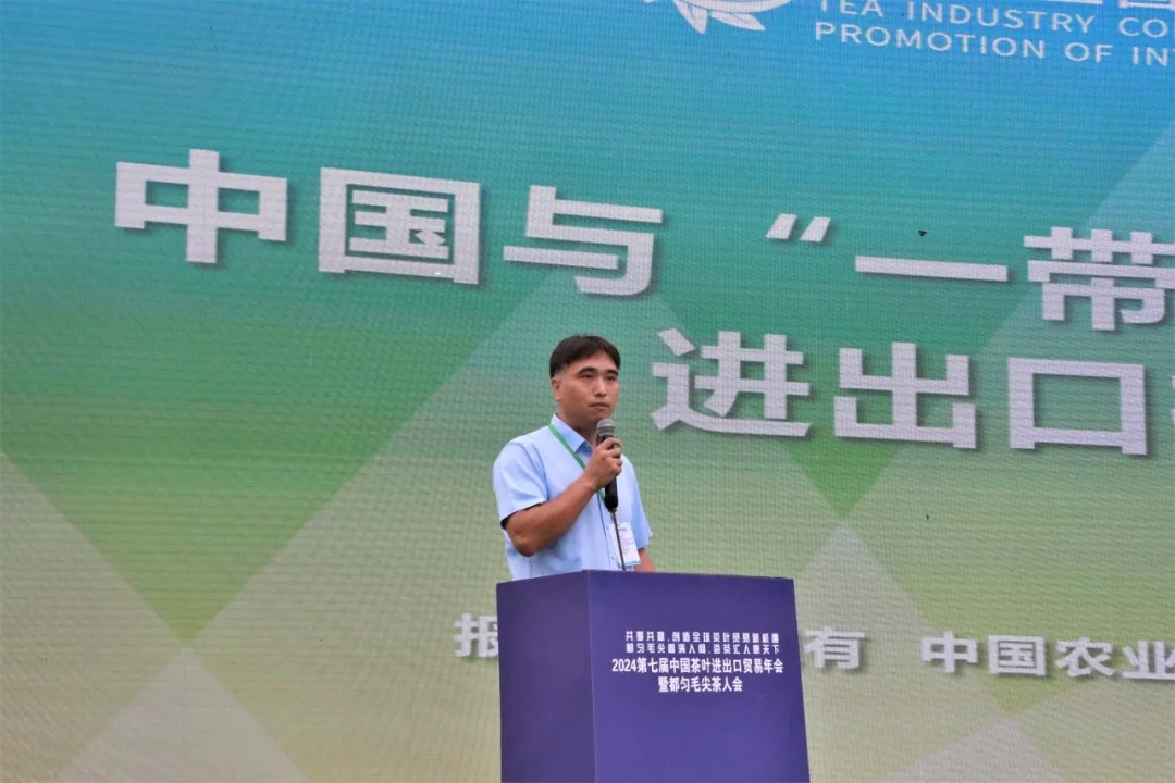2024第七届中国茶叶进出口贸易年会暨都匀毛尖茶人会开幕(图10)