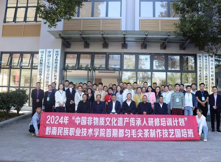 都勻毛尖茶制作技藝國培班在黔南職院開班(图2)
