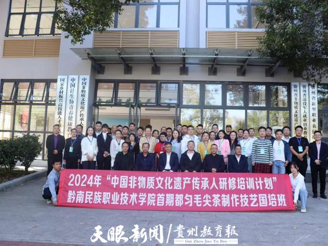 为茶产业添砖加瓦！2024年“都匀毛尖茶制作技艺国培班”开班(图2)
