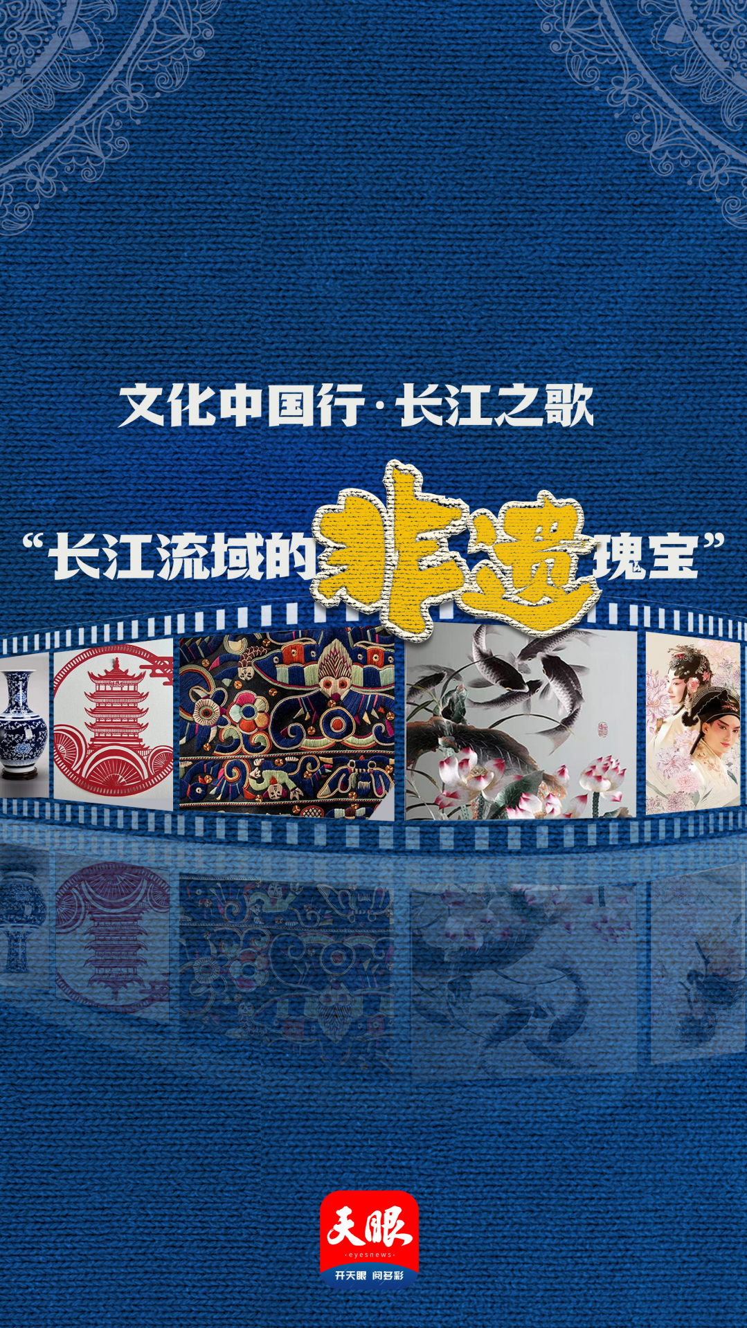 文化中国行·长江之歌｜茶山藏不住毛尖香