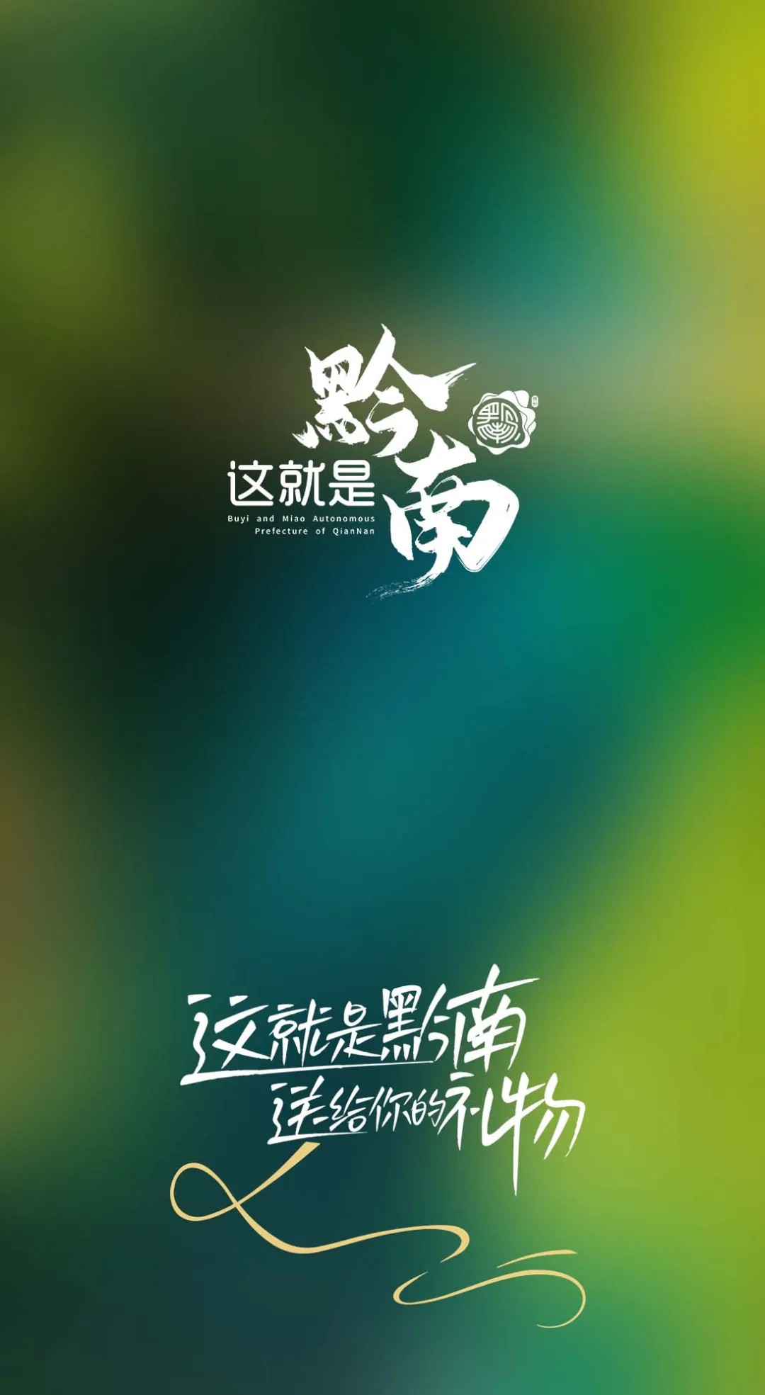 解密“黔南盒子”之都匀毛尖(图1)