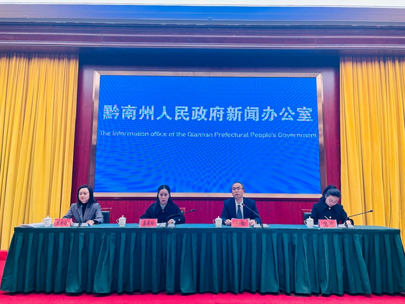 2025都匀毛尖品牌宣传暨春茶开采新闻发布会举行