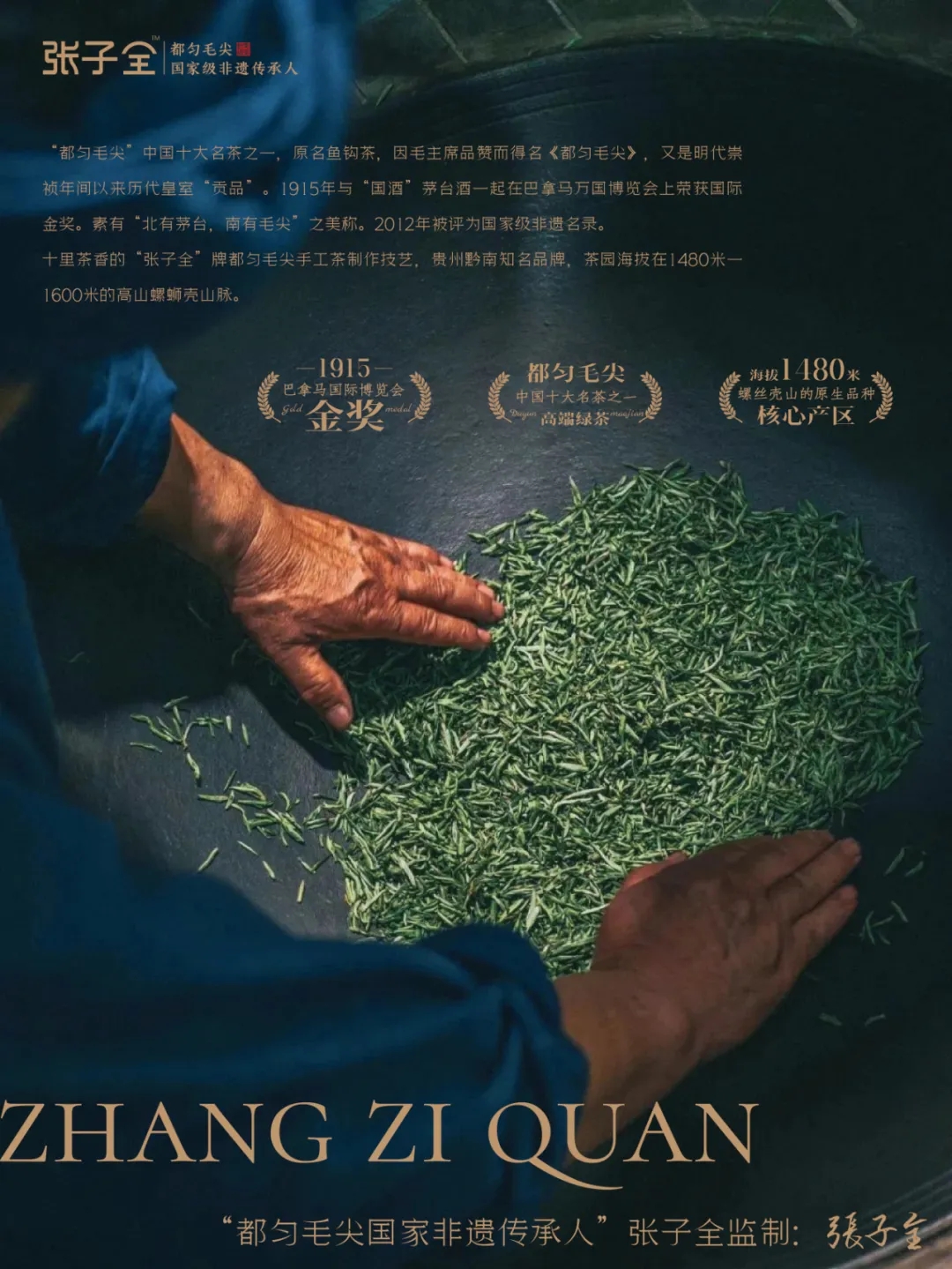 中国十大名茶，